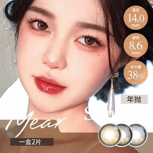 秀儿 年抛 TWILIGHT  奥利奥黑 / 暮色泡芙 / 半边银河（黑棕灰14.0最高1000度） 商品图4