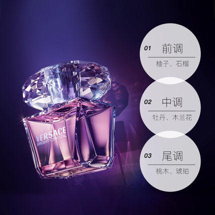 范思哲晶钻女士淡香水90ML 商品图2