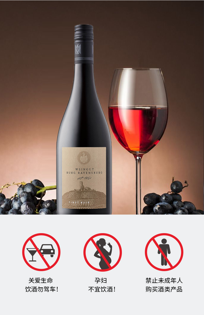 【德国原瓶进口红酒】拉文斯堡黑皮诺干红葡萄酒