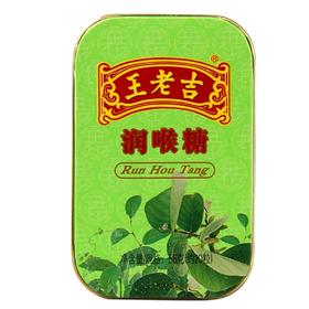 【王老吉】润喉糖 56g | 清凉润喉·缓解干燥 | 王老吉出品