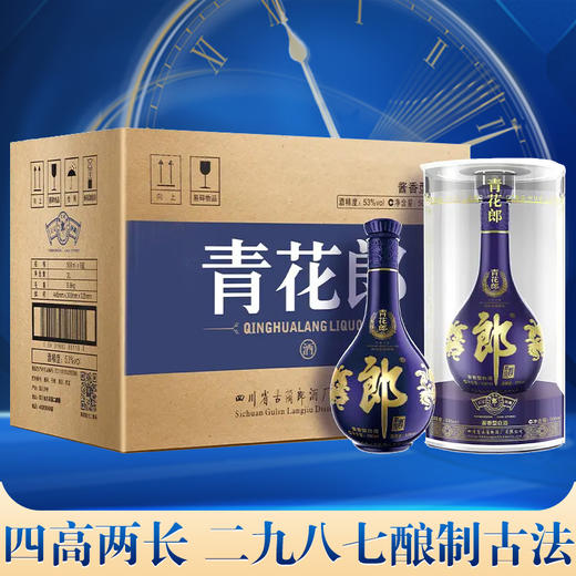 【2020年】郎酒 青花郎 53度 整箱装白酒 500ml*6瓶 酱香型 商品图1