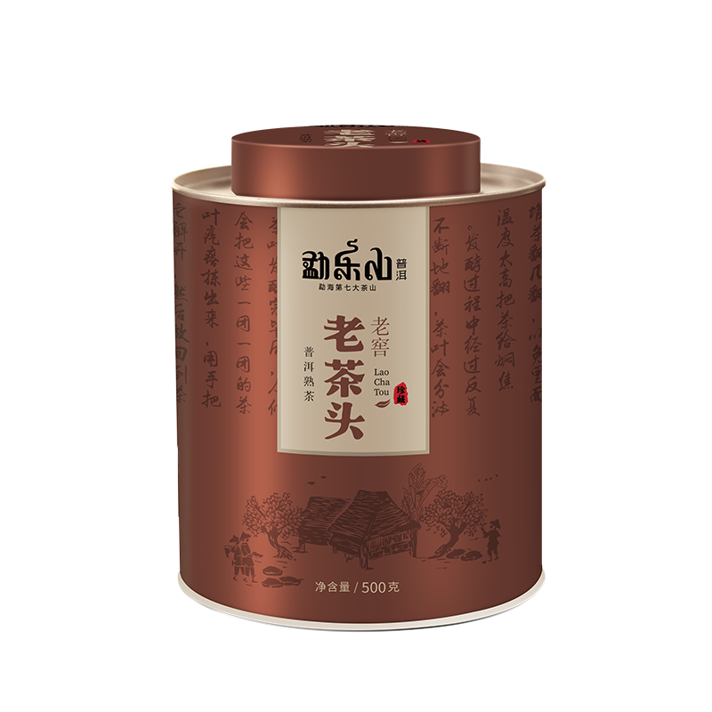 勐乐山普洱和颐（老窖老茶头）熟茶圆铁罐装500g