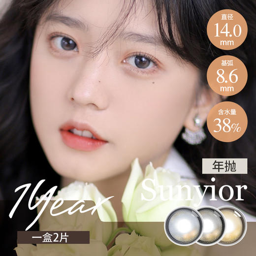 秀儿 年抛 TWILIGHT  奥利奥黑 / 暮色泡芙 / 半边银河（黑棕灰14.0最高1000度） 商品图2