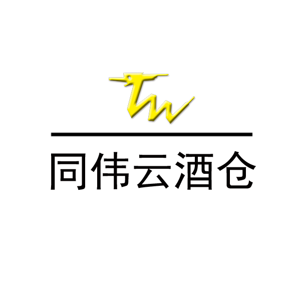 同伟云酒仓240817