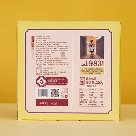 【祥禾三宝】混搭伴手礼 商品图1