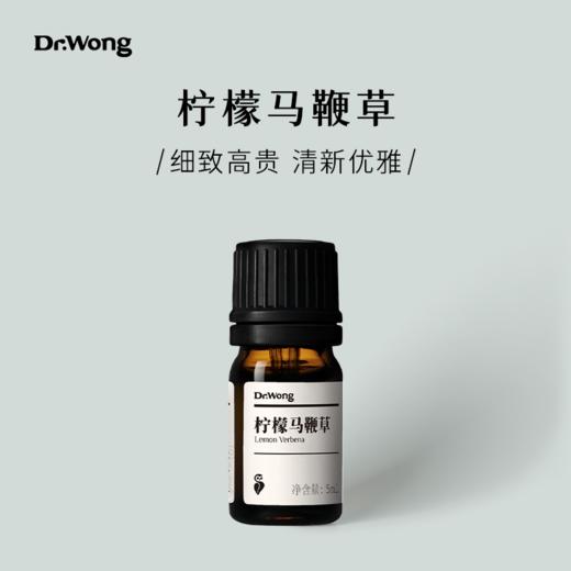 柠檬马鞭草 单方精油 商品图0