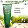 野菜清肌清洁泥 商品缩略图1