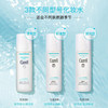 日本珂润润浸保湿化妆水2号150ml/117592 补水保湿保持水润状态 商品缩略图2