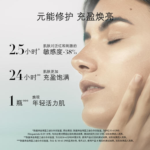 海蓝之谜精粹水150ML 商品图3