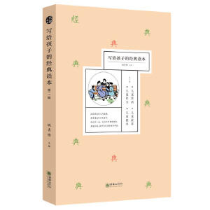 写给孩子的中国传统文化 礼盒装（套装共24册）：写给孩子的十二个月+写给孩子的经典读本1.2.3辑TLF 商品图3