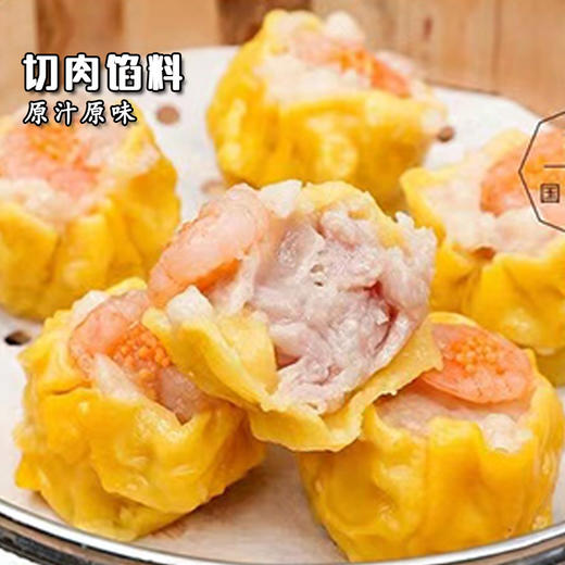 加藤利 虾仁鱼籽干蒸烧麦480g/12只装 | 茶楼点心 商品图2