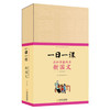 写给孩子的中国传统文化 礼盒装（套装共24册）：写给孩子的十二个月+写给孩子的经典读本1.2.3辑TLF 商品缩略图5