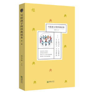 写给孩子的中国传统文化 礼盒装（套装共24册）：写给孩子的十二个月+写给孩子的经典读本1.2.3辑TLF 商品图4