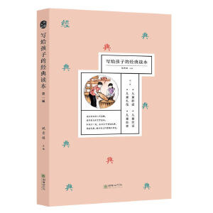 写给孩子的中国传统文化 礼盒装（套装共24册）：写给孩子的十二个月+写给孩子的经典读本1.2.3辑TLF 商品图2