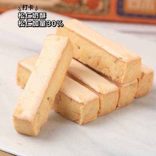 【低糖套餐】糖醇白皮&松仁奶酥 商品图3