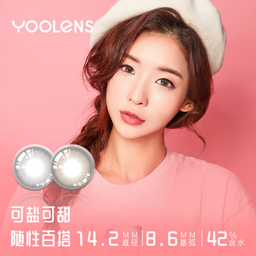 YR14遐想光年自然款 14.2  日抛 10片 商品图2