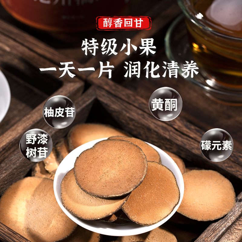 【南方人参】正宗化州橘红片 6年陈橘红传统古法手工制作 每天2片身体