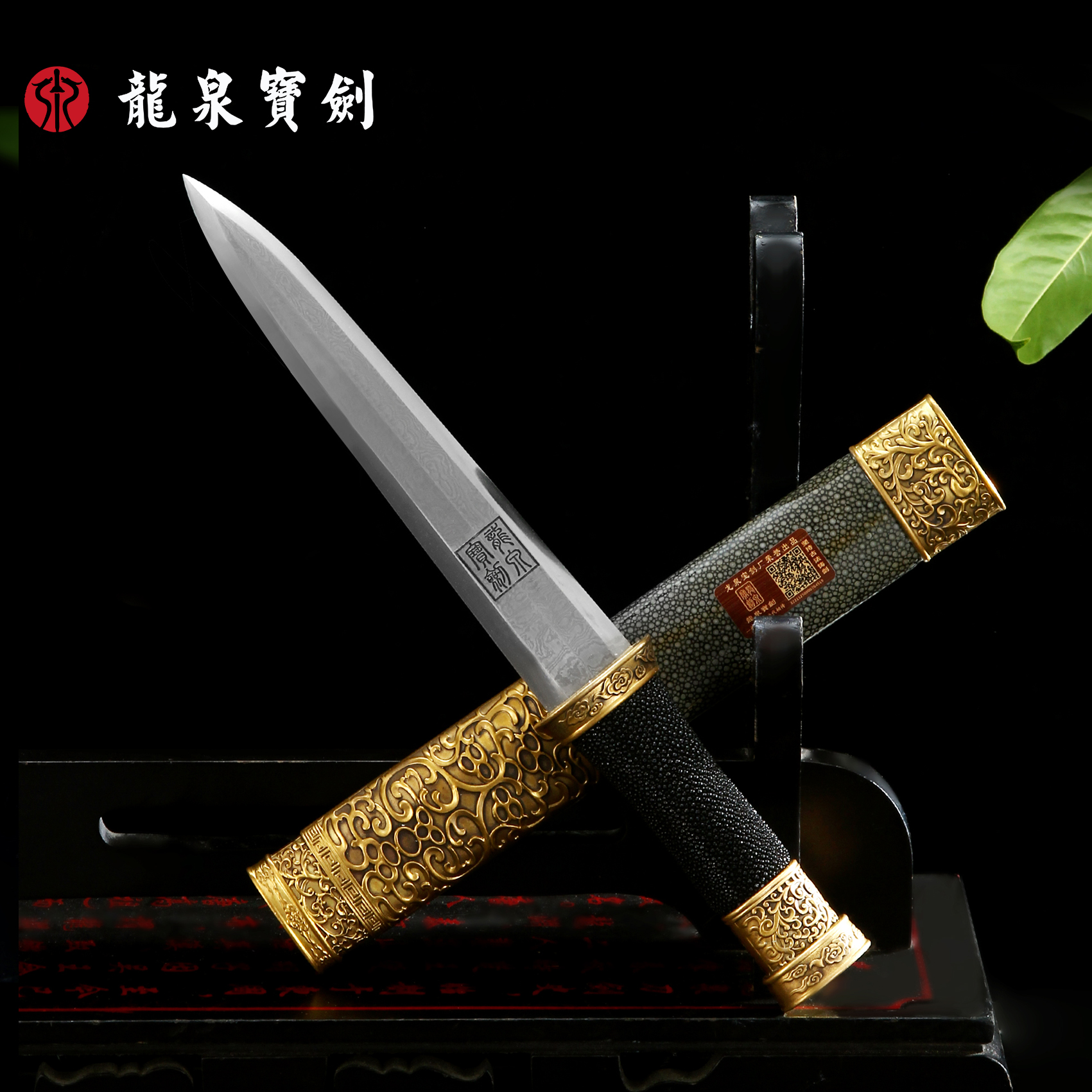 鱼皮七玄短剑（未开刃）