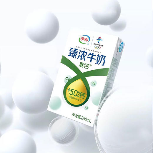伊利臻浓高钙牛奶 250ml*16盒/箱 商品图2