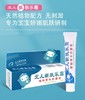 北儿新肤乐霜婴儿湿疹霜 新肤乐霜无激素无刺激 商品缩略图1
