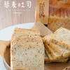 【限量制作】藜麦吐司，下午1:00出炉 商品缩略图0