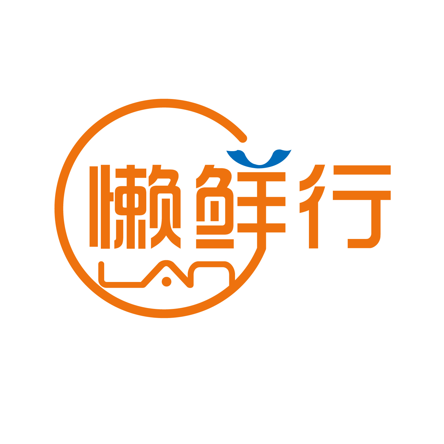 懒鲜行250425