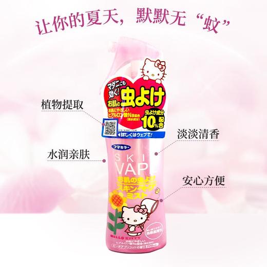 未来驱蚊喷雾桃杏味/瓶 商品图0