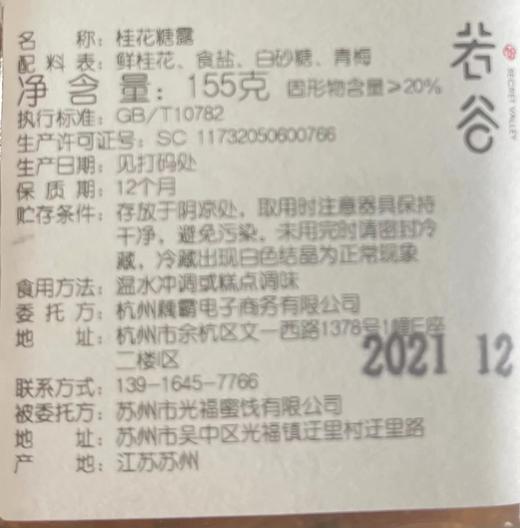 干桂花无硫熏金桂花茶烘焙浓香型食用罐装 商品图5