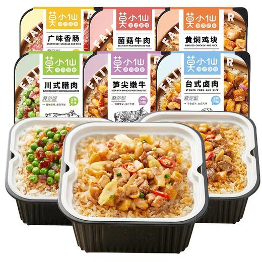 莫小仙网红自热饭275G/盒 商品图2