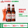 青岛啤酒玫瑰红白啤258ml*24瓶/箱 商品缩略图1