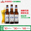 青岛啤酒全麦白啤330ml*12瓶/箱 商品缩略图0