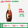 青岛啤酒百年之旅一世传奇1.5L*1瓶 商品缩略图0