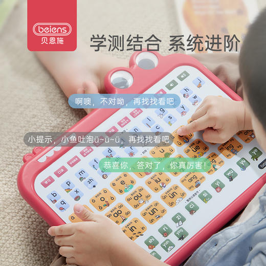 贝恩施拼音学习神器儿童点读一年级汉语有声拼读训练早教挂图玩具 商品图2