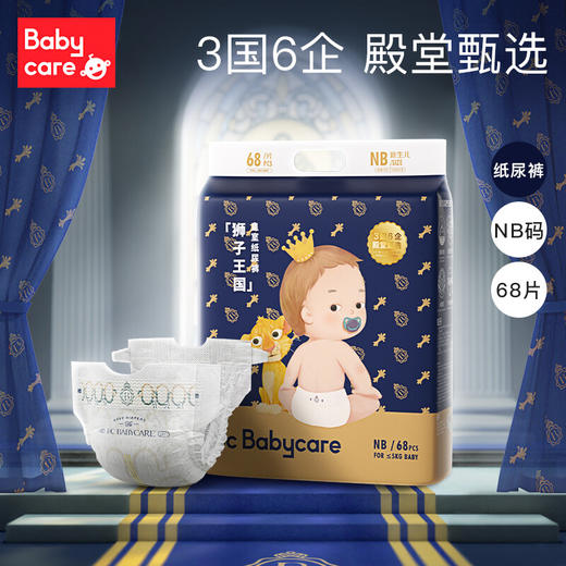 Babycare皇室狮子王国弱酸纸尿裤NB码 商品图1