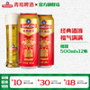 青岛啤酒 福如东海500ml*12听 官方直营 整箱包邮 商品缩略图1