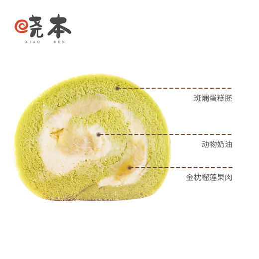 斑斓榴莲卷（4片） 商品图0