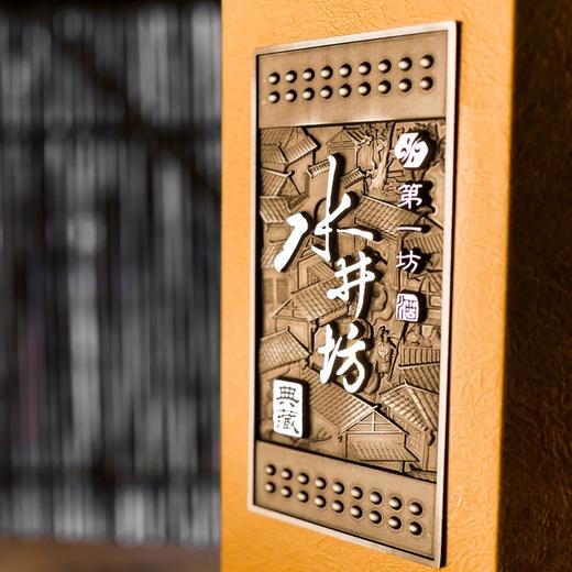 52度典藏水井坊（大师版）500ml 单瓶 商品图6