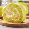 斑斓榴莲卷（4片） 商品缩略图3