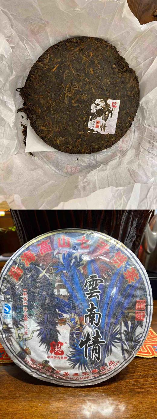 2011年云南情普洱熟茶饼 商品图2