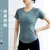 【热卖款】纯色圆领高弹T恤短袖 高弹运动健身衣瑜伽服  JM 000 DX20-230 商品缩略图0