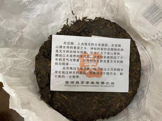 2011年云南情普洱熟茶饼 商品图4