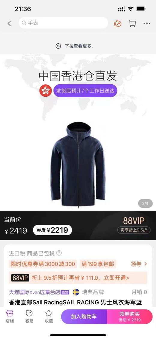 清仓库不退换 瑞典高端航海品牌 SAIL RACING三层压胶冲锋衣 商品图1