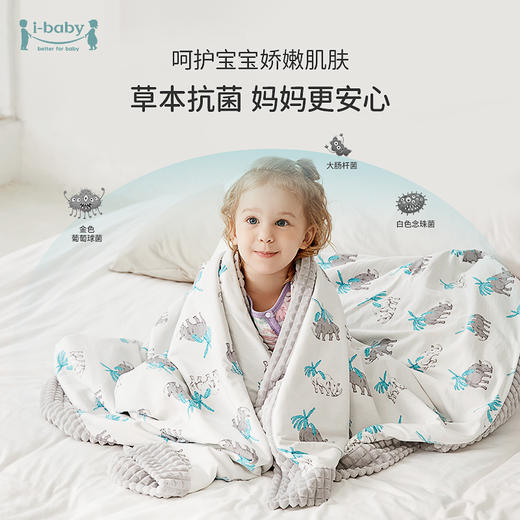 ibaby×outlast太空科技恒温钻石格不倒绒睡毯 儿童午睡毯幼儿园安抚毯宝宝被子春夏 商品图2