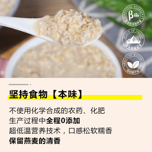 金谷力|有机皮燕麦610g精品套装藏血麦皮燕麦优选组合套餐营养早餐 糯香皮燕麦 香滑拉丝 藏血麦伴侣 商品图4