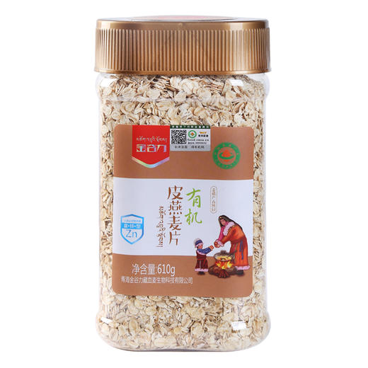 金谷力|有机皮燕麦610g精品套装藏血麦皮燕麦优选组合套餐营养早餐 糯香皮燕麦 香滑拉丝 藏血麦伴侣 商品图8