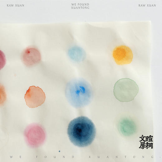 游云 生宣  宣纸 古法手工制作  行草书 写意画 商品图1