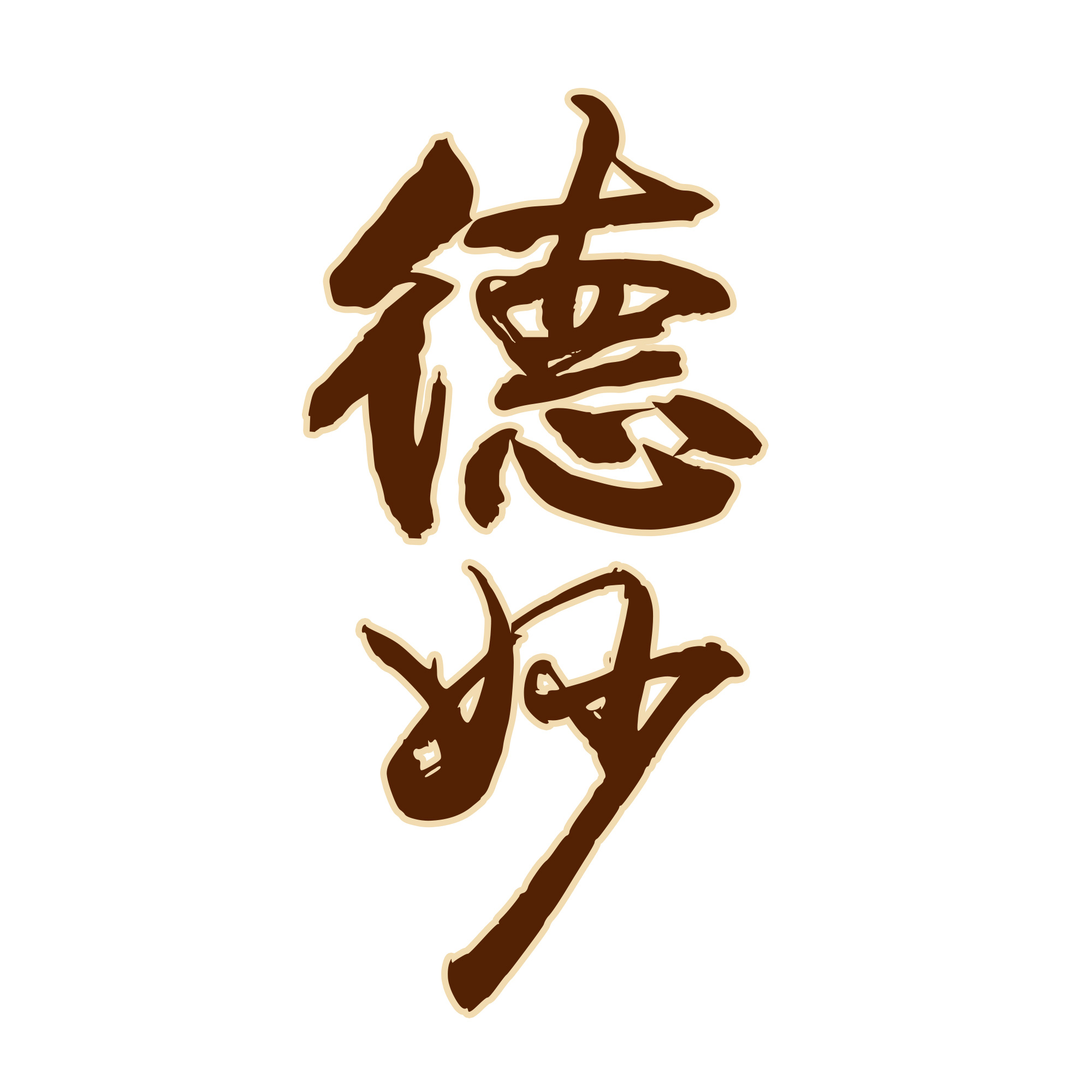 德妙食品品牌旗舰店250505