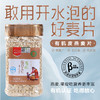 金谷力|有机皮燕麦610g精品套装藏血麦皮燕麦优选组合套餐营养早餐 糯香皮燕麦 香滑拉丝 藏血麦伴侣 商品缩略图0