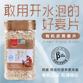 金谷力|有机皮燕麦610g精品套装藏血麦皮燕麦优选组合套餐营养早餐 糯香皮燕麦 香滑拉丝 藏血麦伴侣
