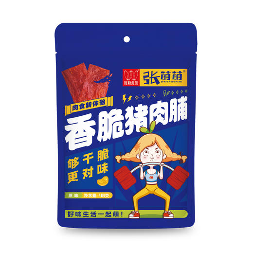 唯新 张萌萌 48g香脆猪肉脯 商品图3